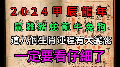 乾亥來龍仔細看運勢|第七十九籤 宋神宗誤圩牛頭山 中平